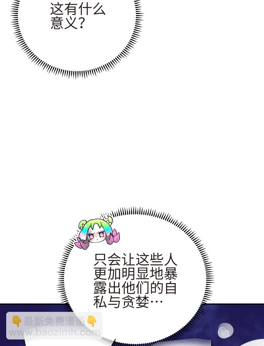 132 你不可能是魔教徒(1/2)-第147话