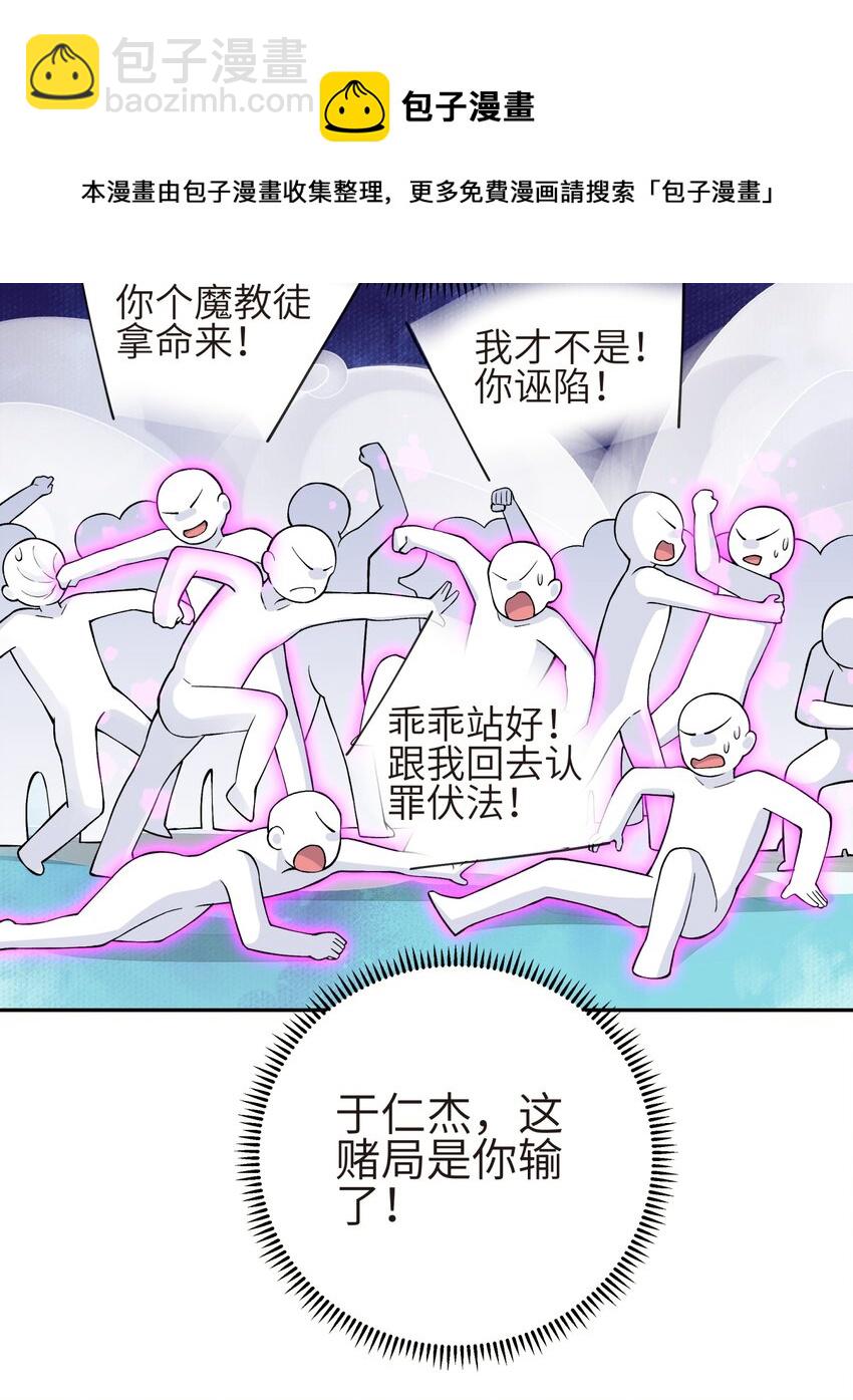 132 你不可能是魔教徒(1/2)-第147话