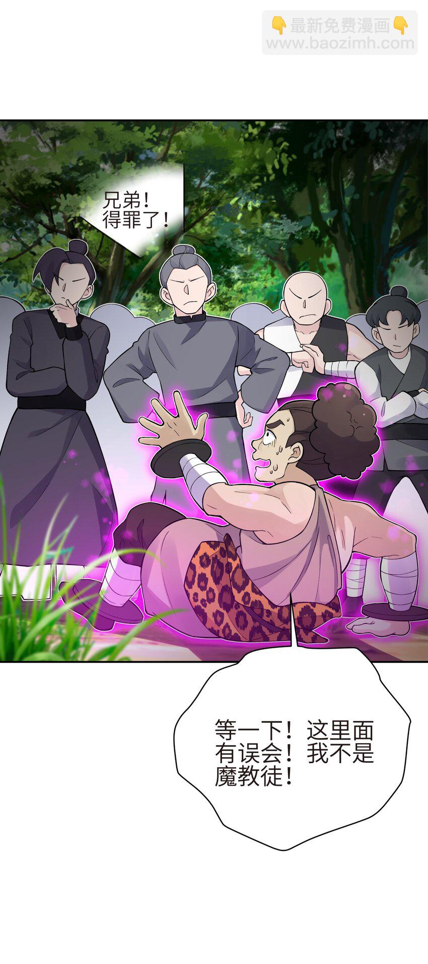 132 你不可能是魔教徒(1/2)-第147话