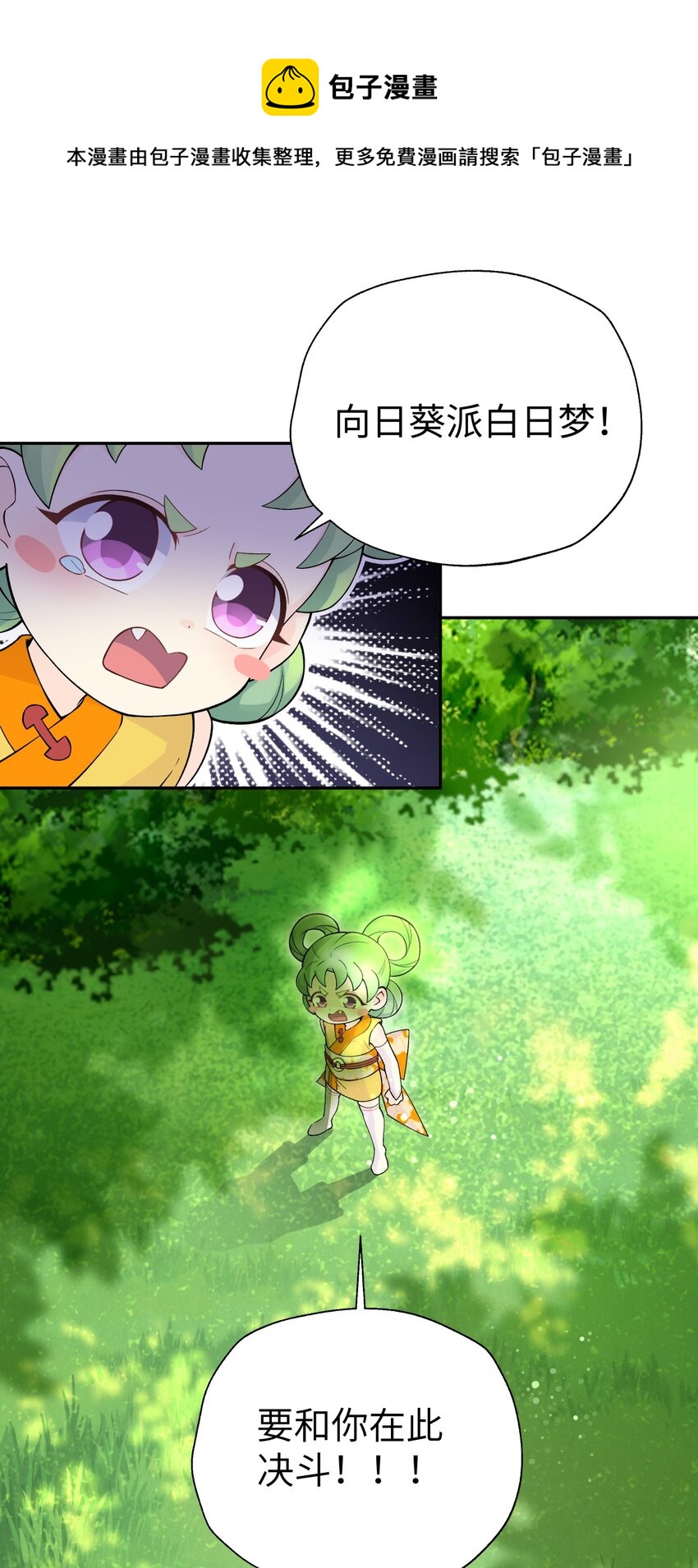 134 打小孩(1/2)-第149话