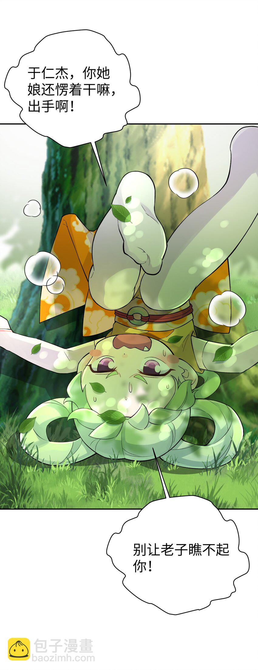 134 打小孩(1/2)-第149话