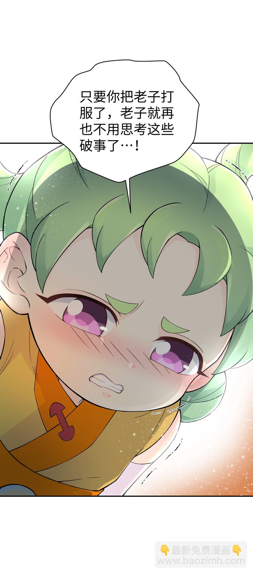 134 打小孩(1/2)-第149话