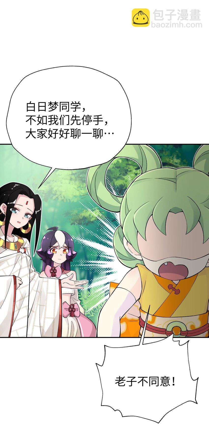 134 打小孩(1/2)-第149话