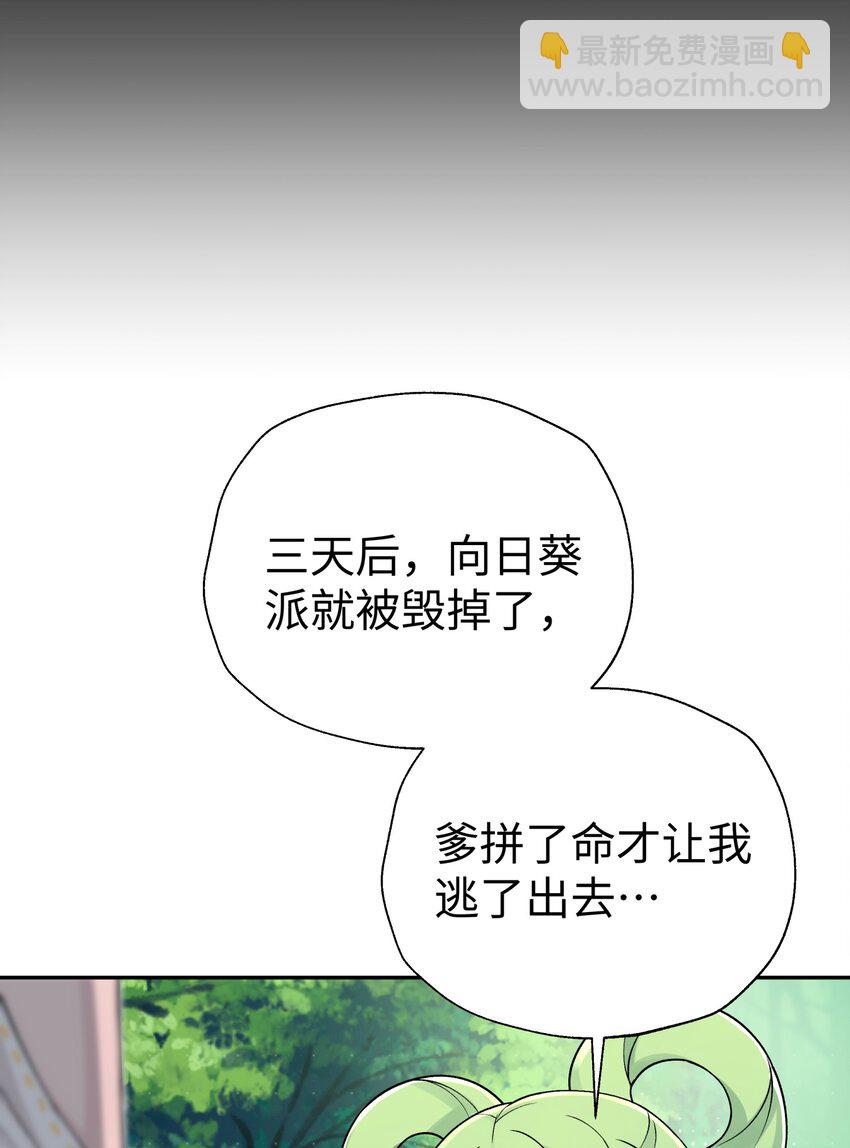 134 打小孩(1/2)-第149话