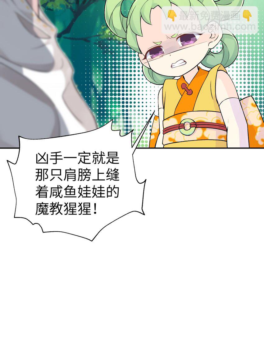 134 打小孩(1/2)-第149话