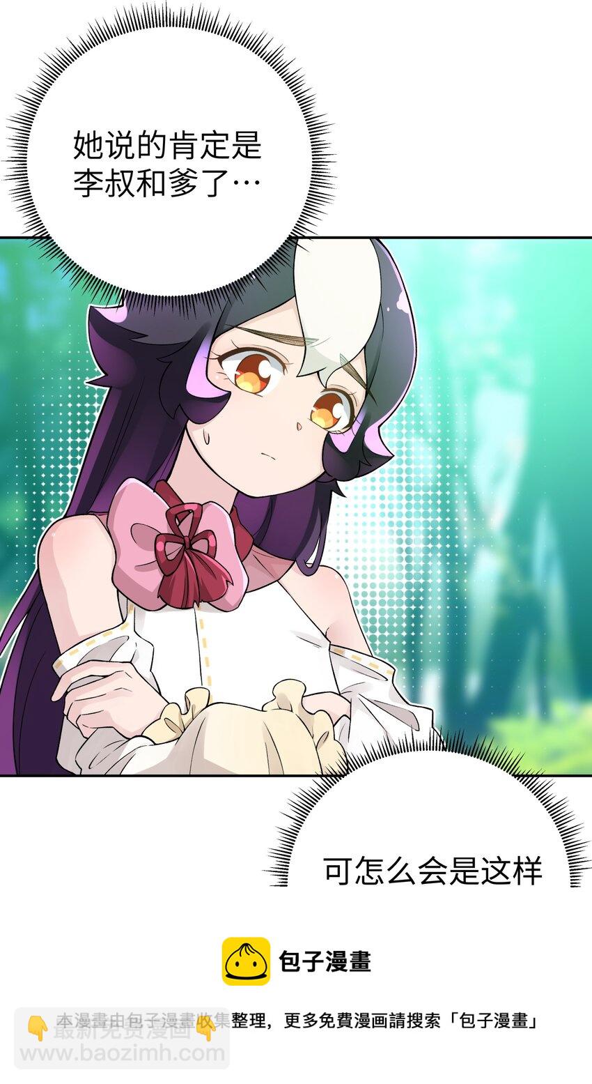 134 打小孩(1/2)-第149话