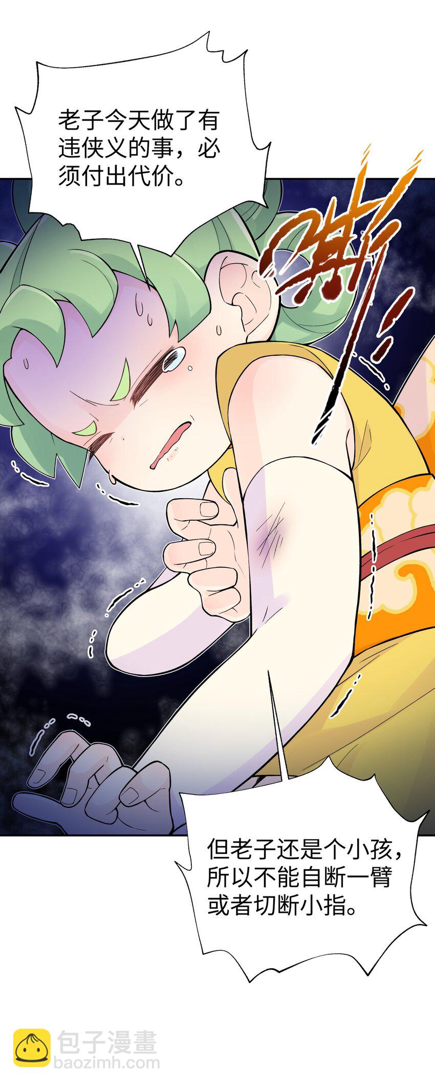 134 打小孩(1/2)-第149话