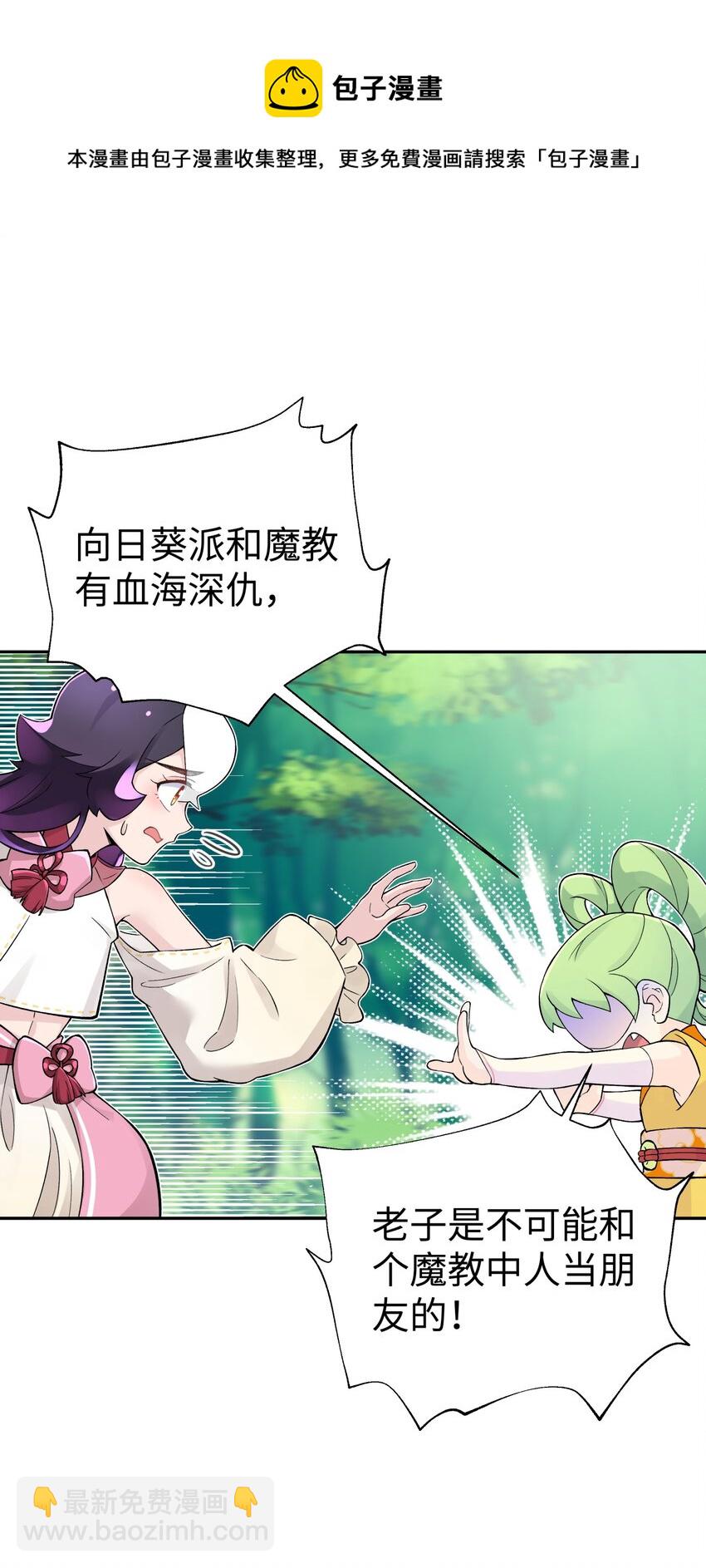 134 打小孩(1/2)-第149话