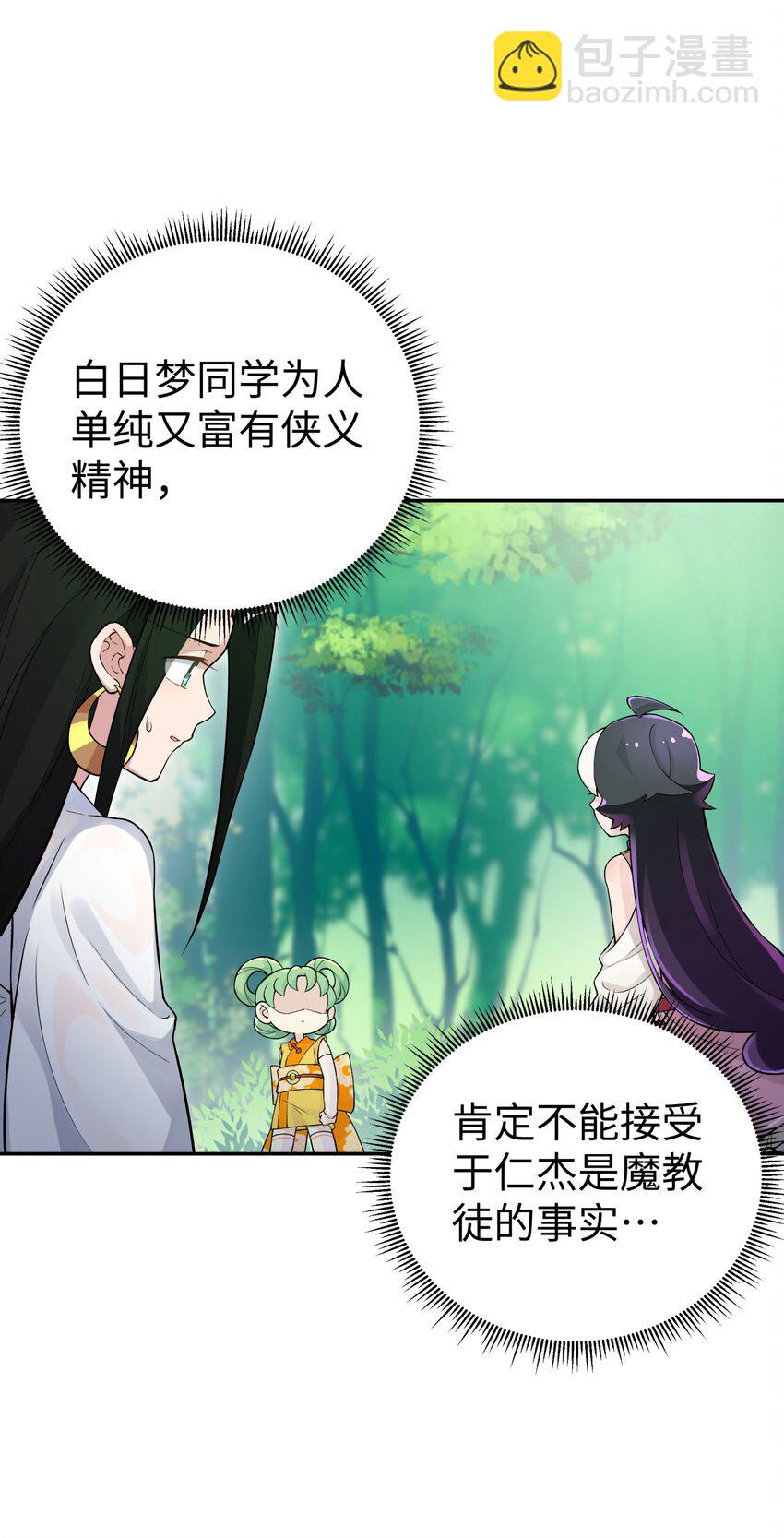 134 打小孩(1/2)-第149话