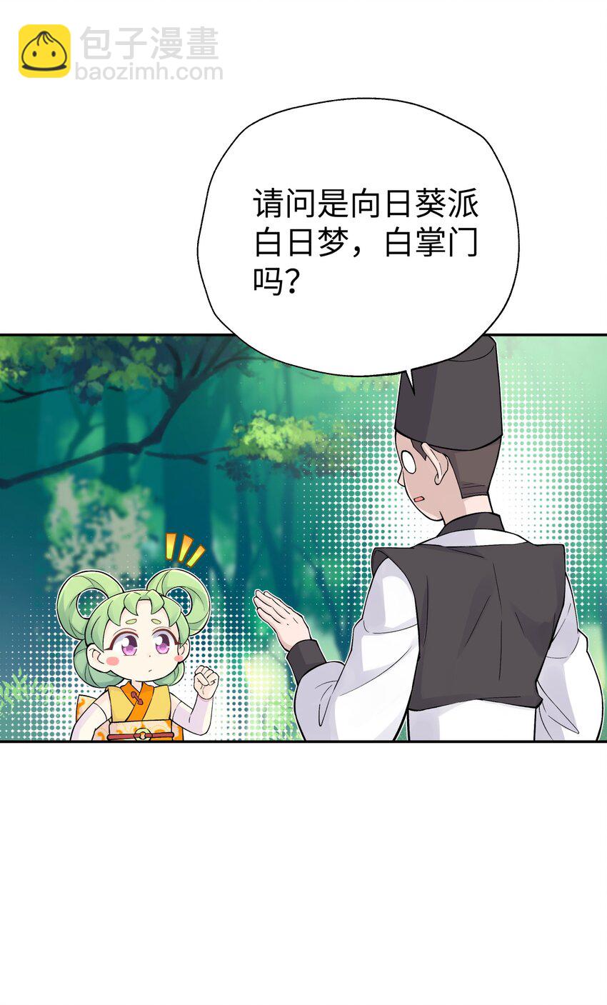 134 打小孩(1/2)-第149话