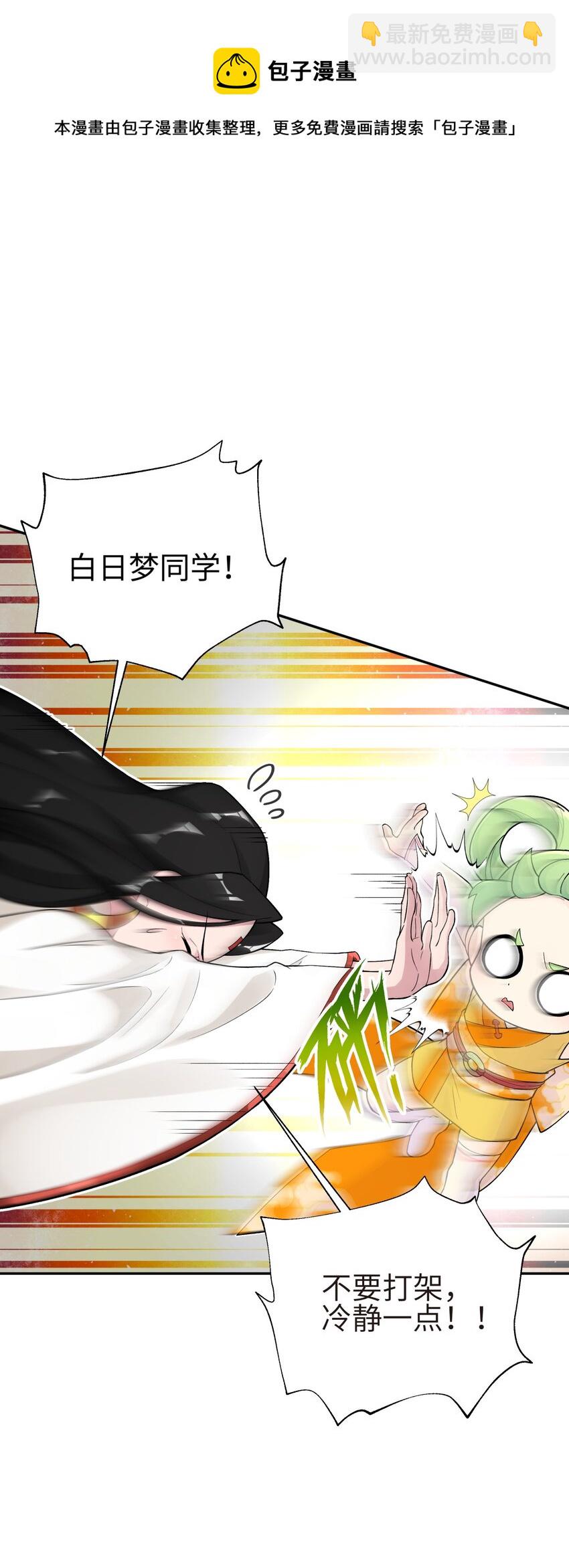 134 打小孩(1/2)-第149话