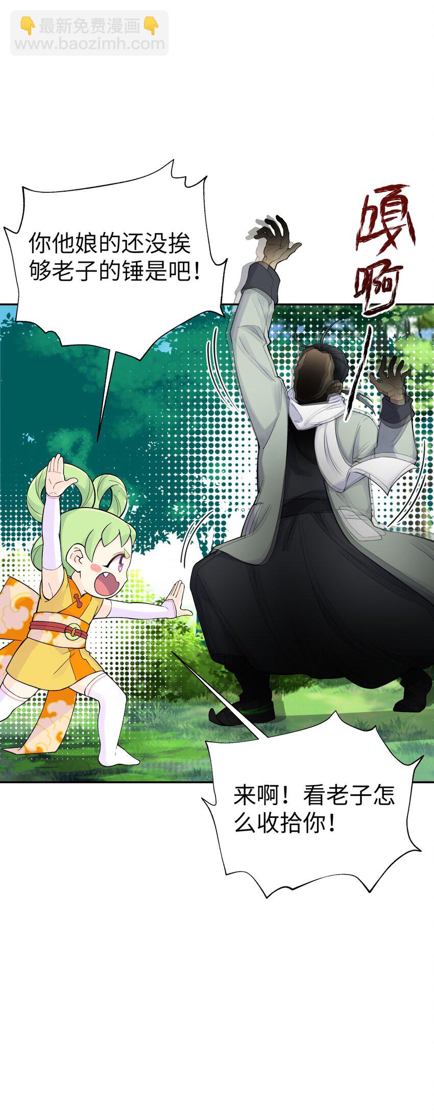 136 你怎么做到的？(1/2)-第151话