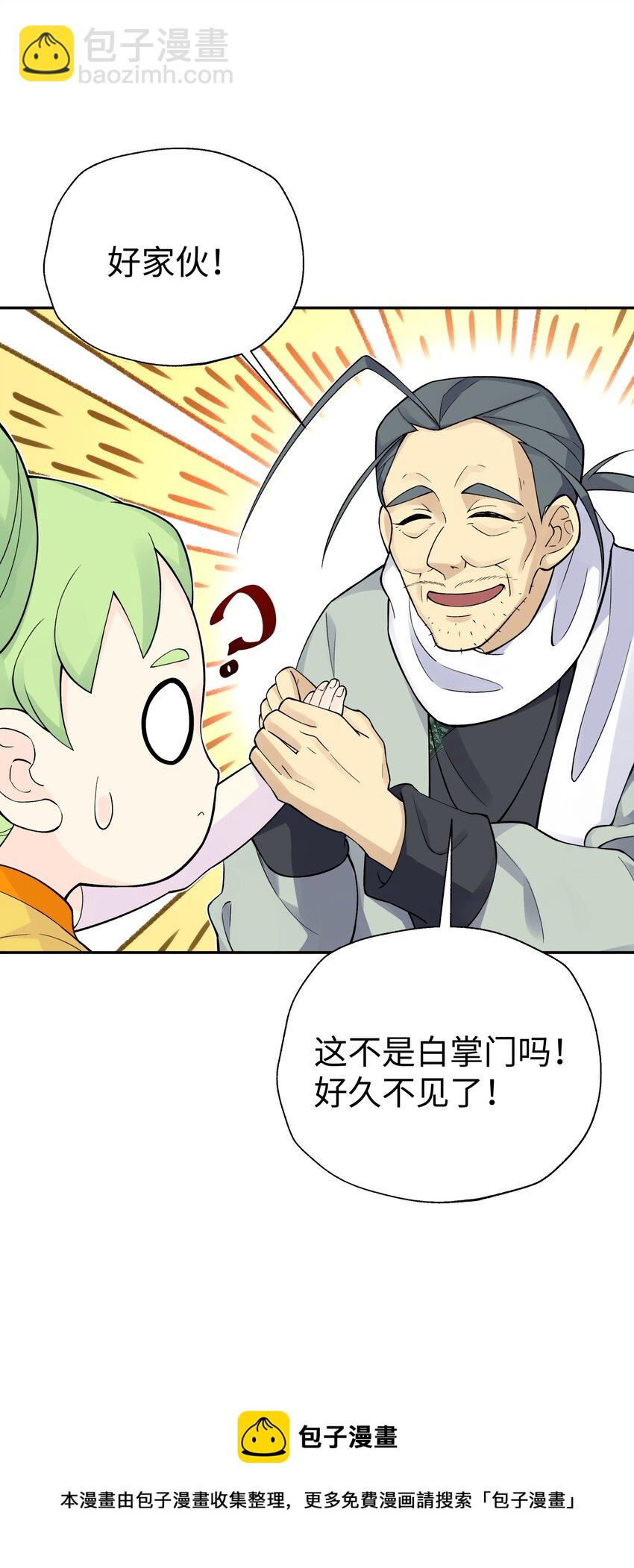 136 你怎么做到的？(1/2)-第151话