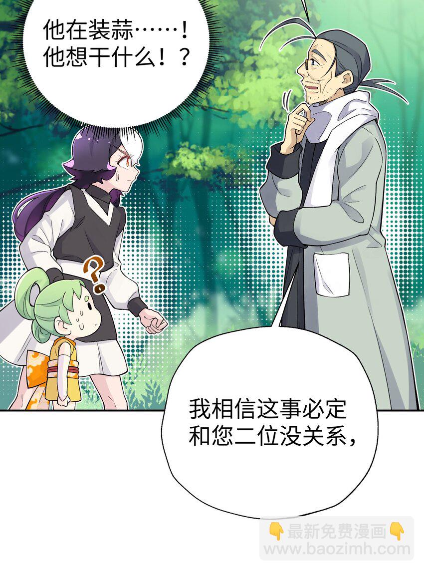 136 你怎么做到的？(1/2)-第151话