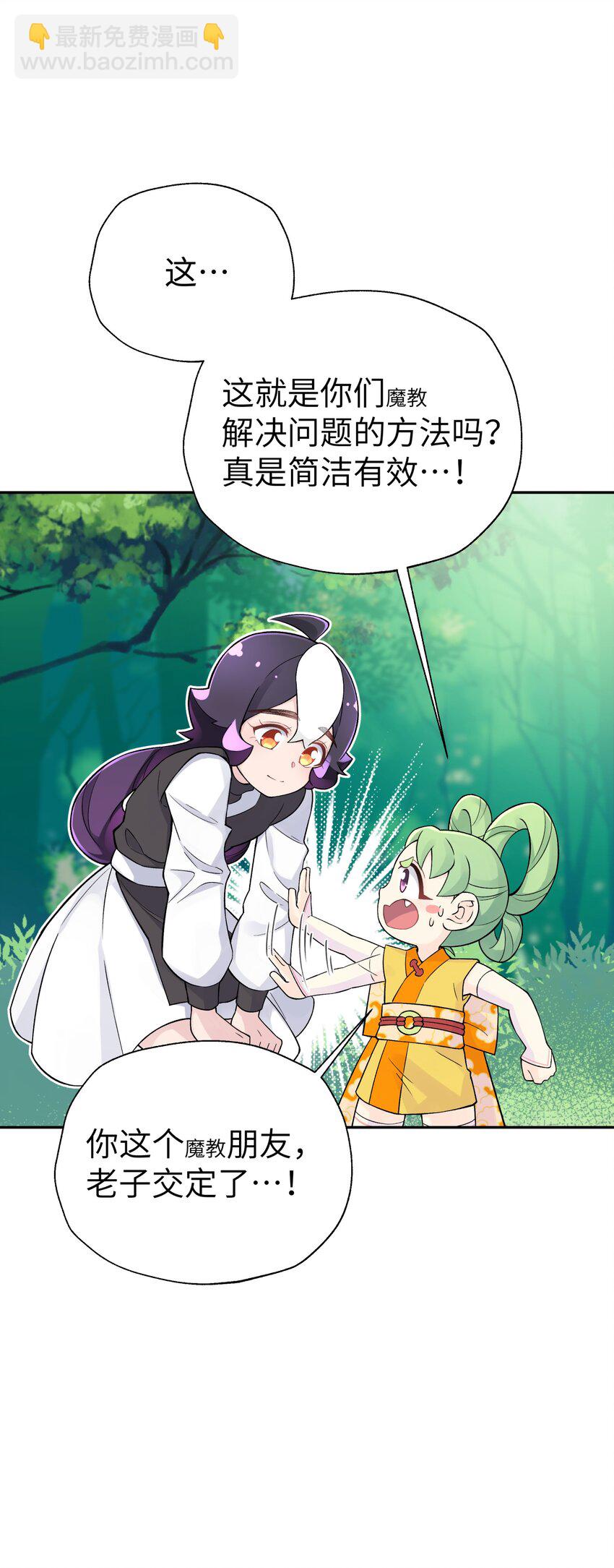 136 你怎么做到的？(1/2)-第151话