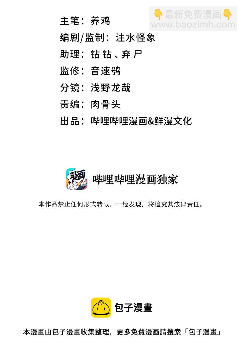 136 你怎么做到的？(1/2)-第151话