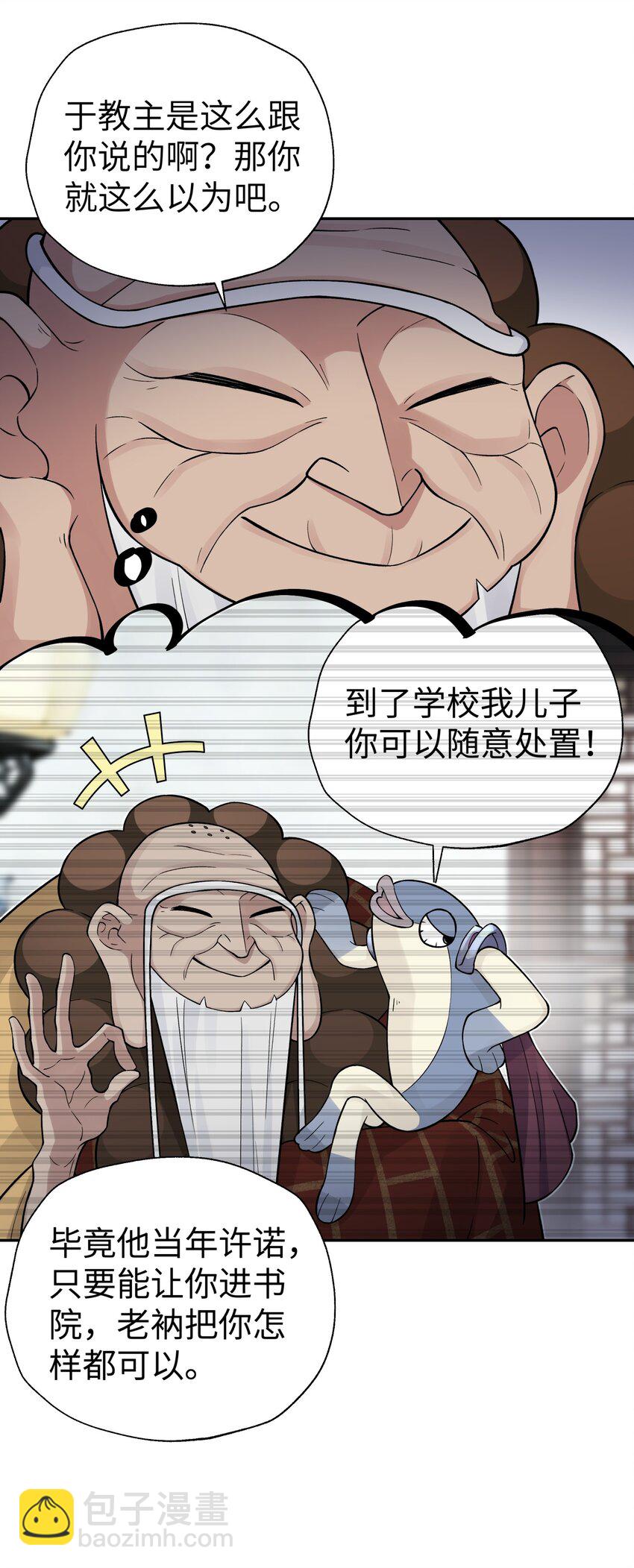 138 要变天了(1/2)-第153话