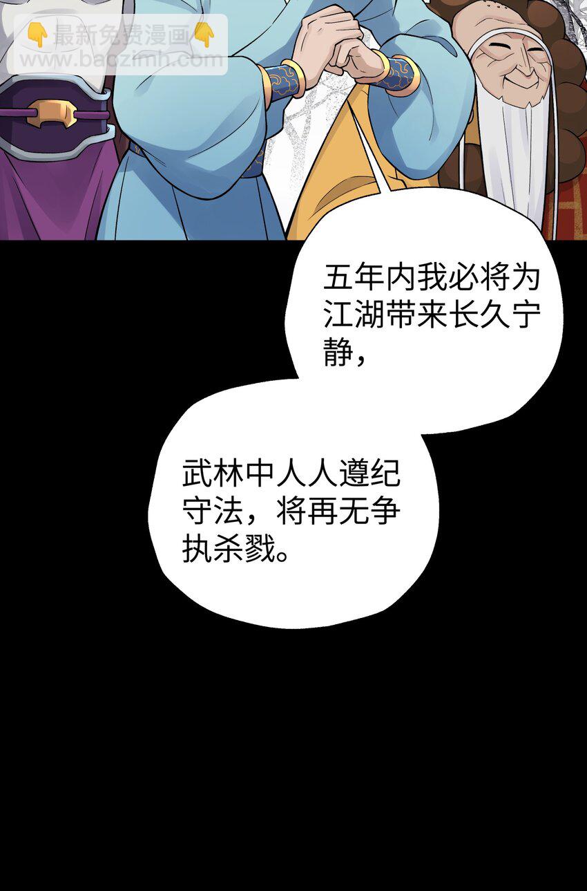 138 要变天了(1/2)-第153话