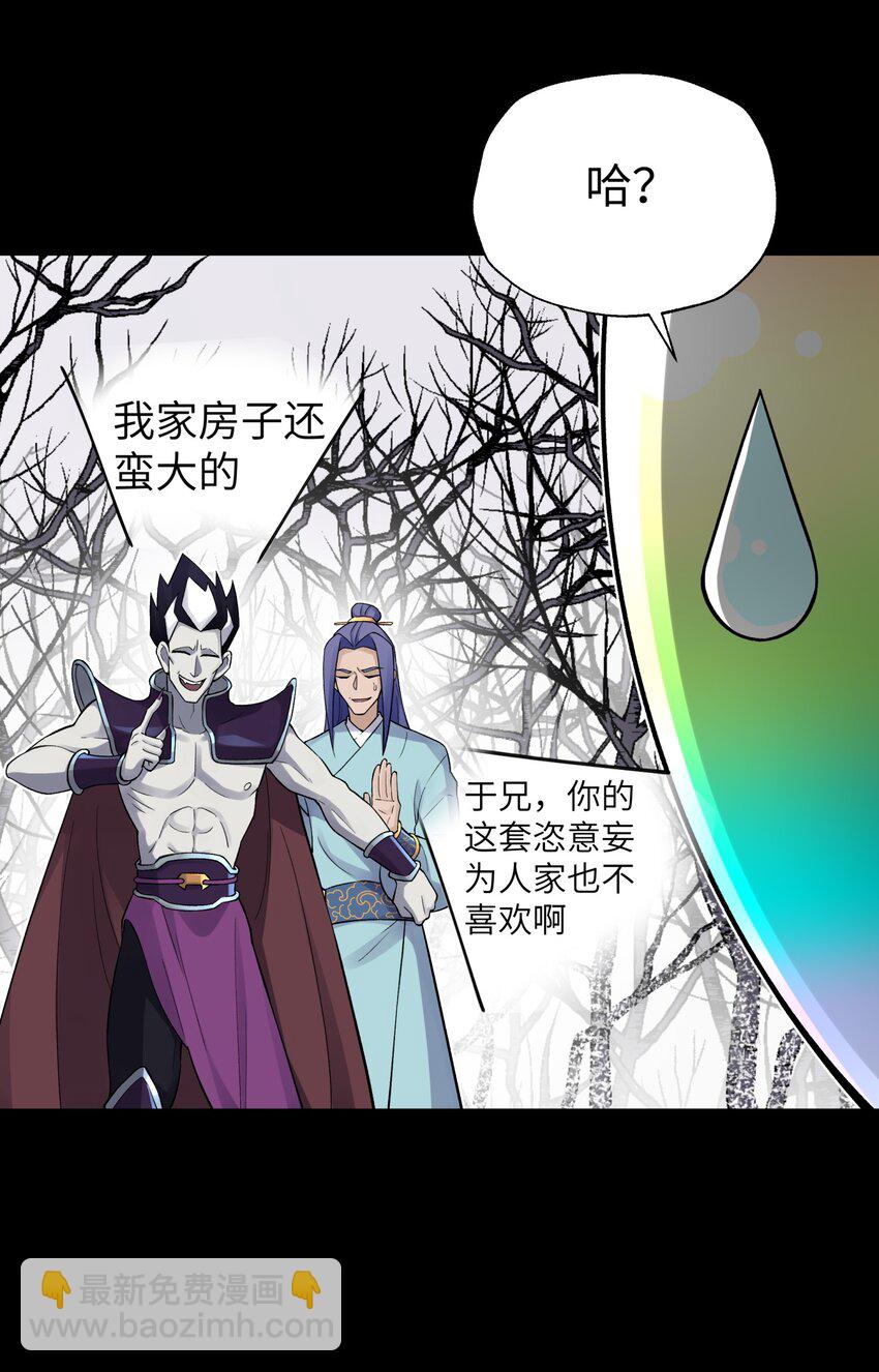 138 要变天了(1/2)-第153话