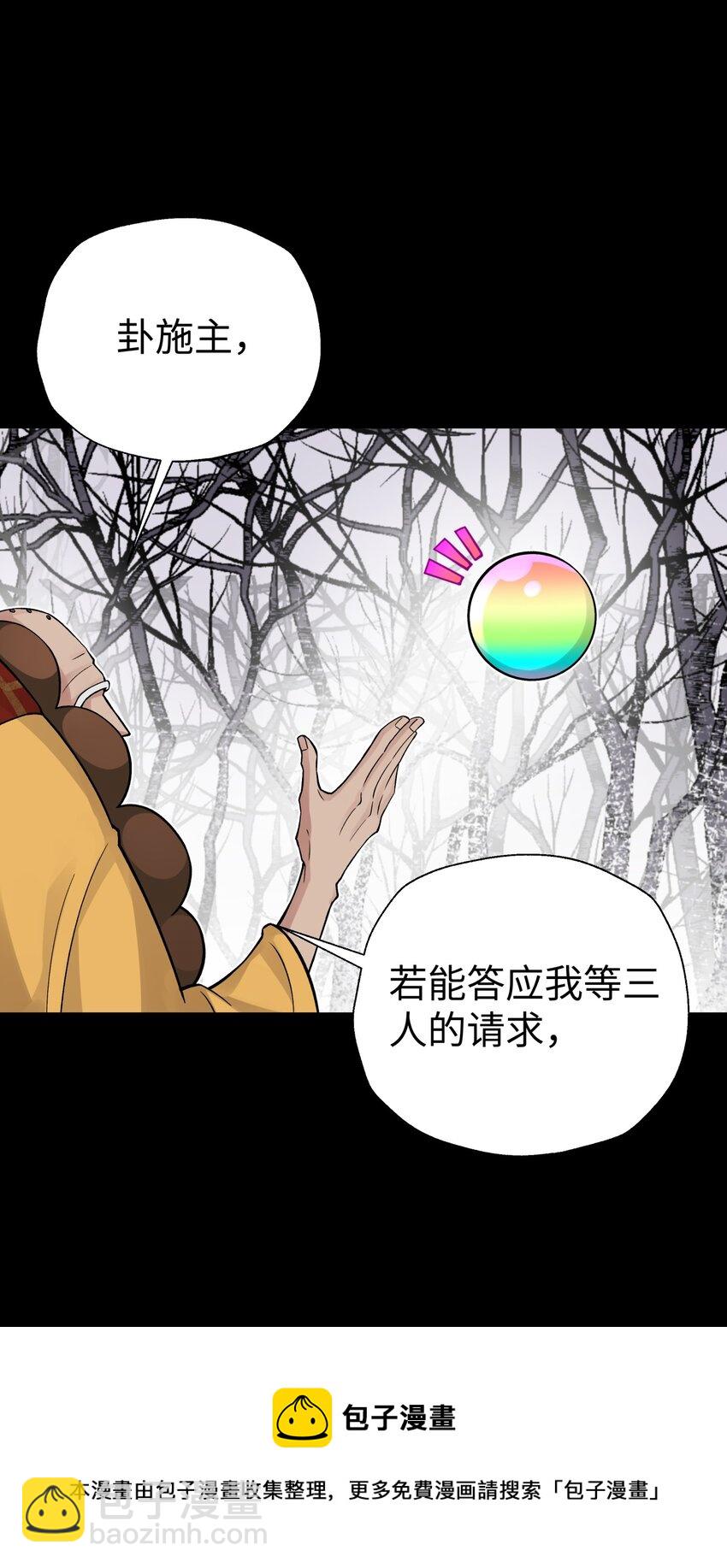 138 要变天了(1/2)-第153话