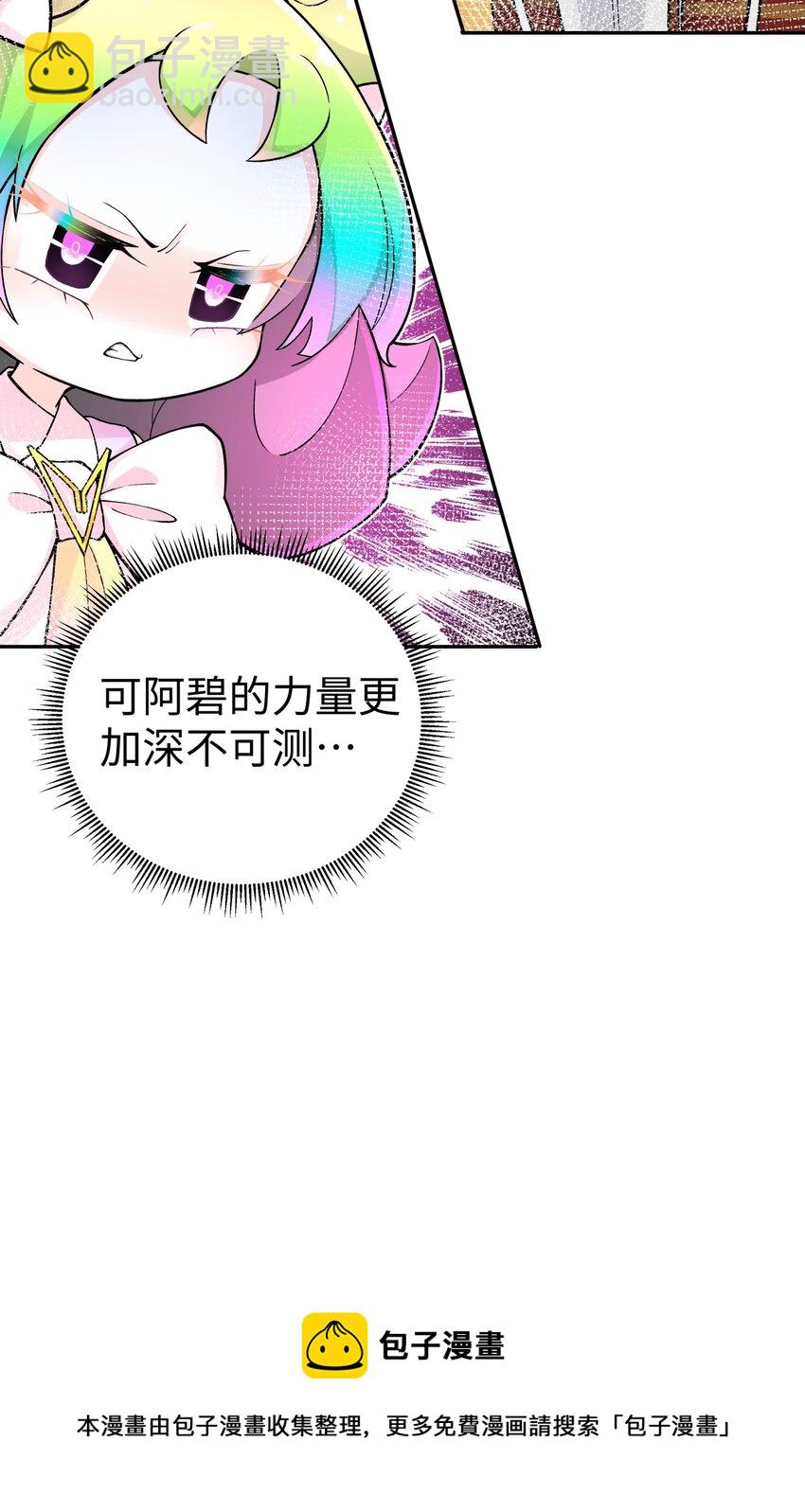 138 要变天了(1/2)-第153话