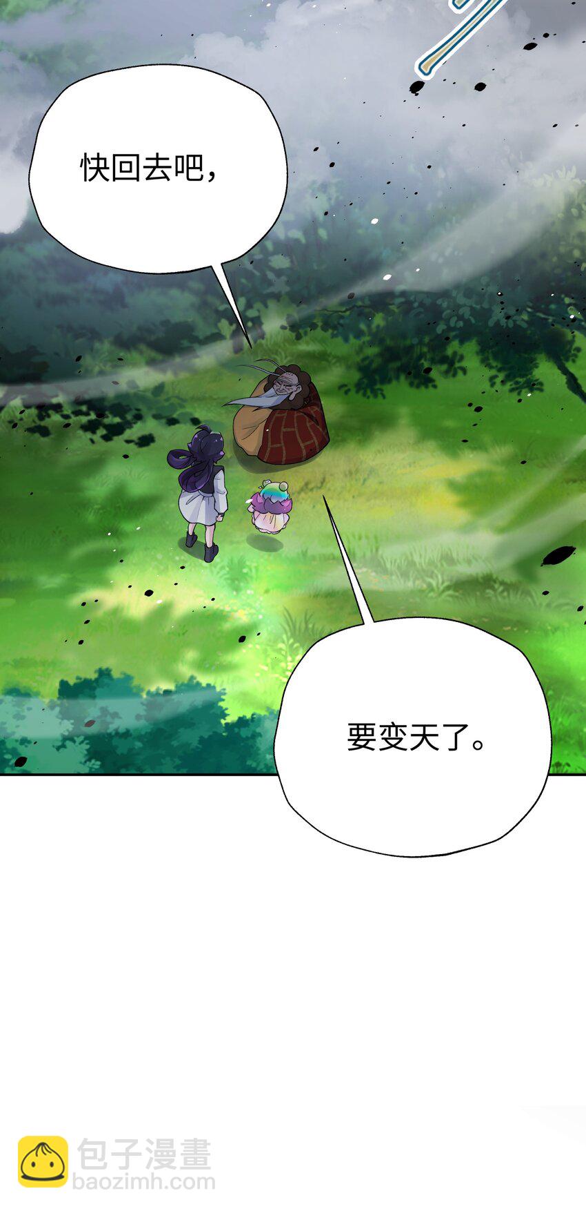 138 要变天了(1/2)-第153话