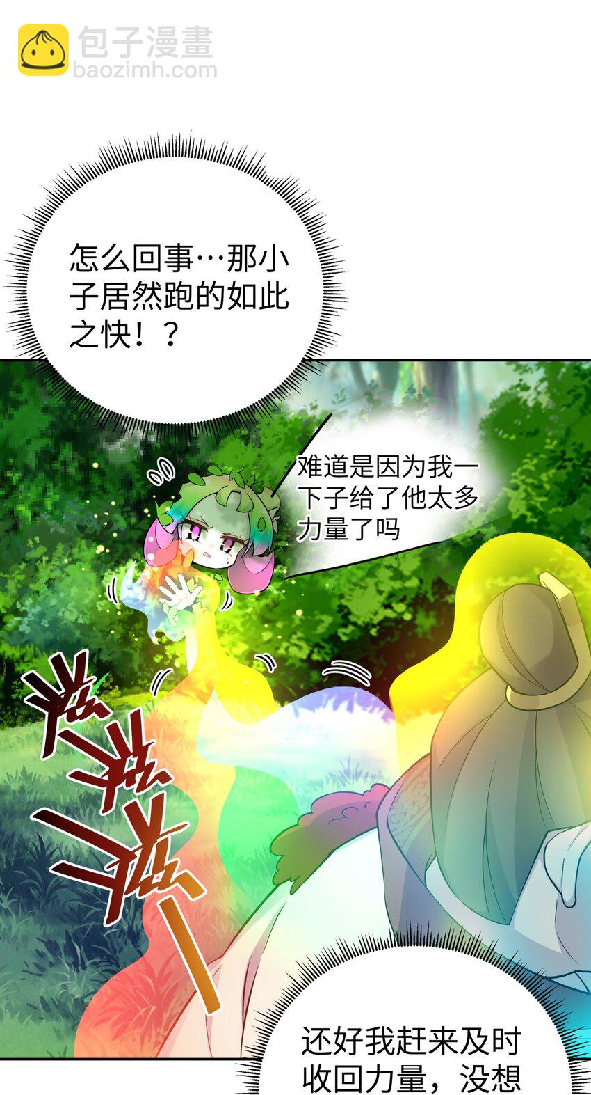 140 被抛弃的青城派(1/2)-第155话