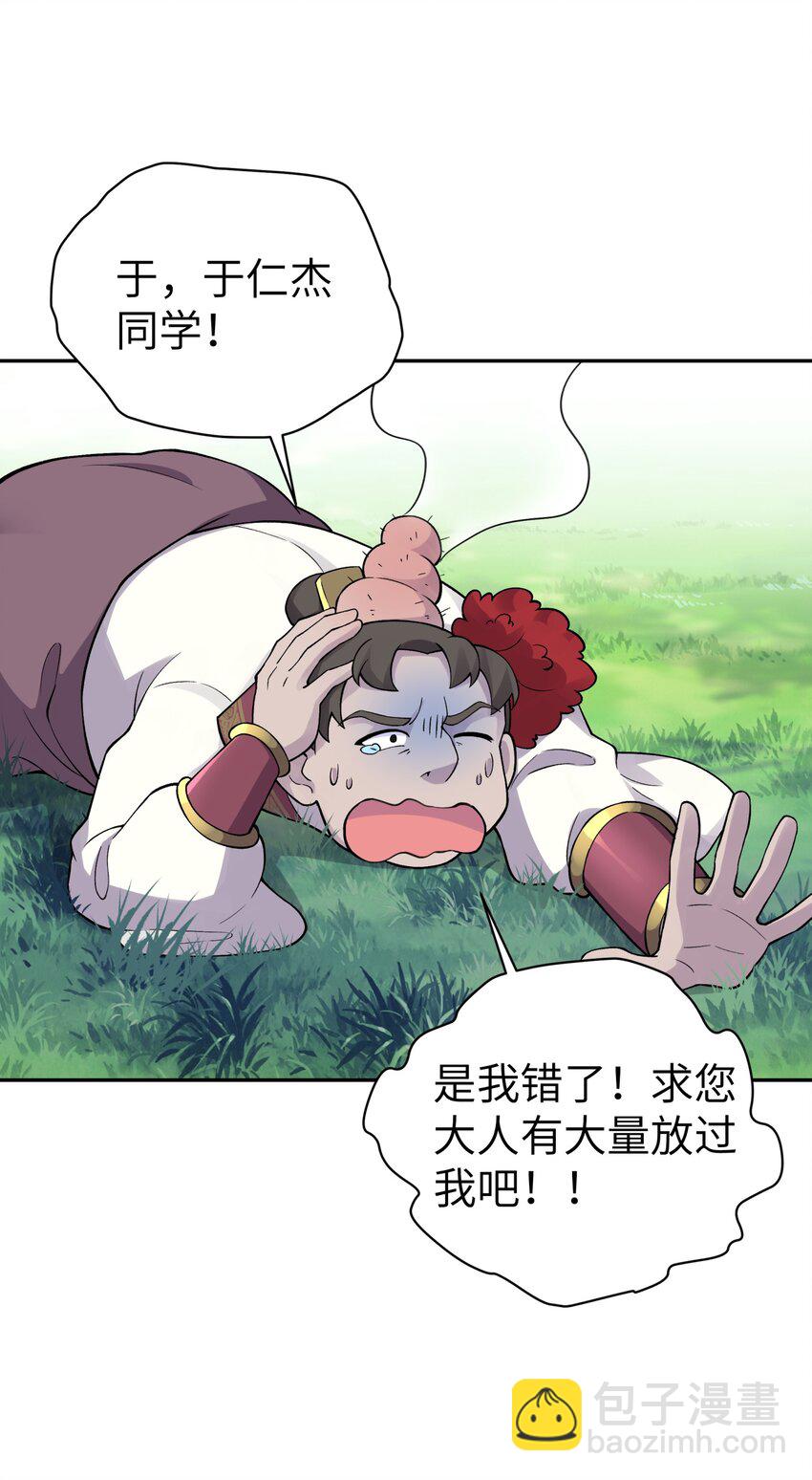 140 被抛弃的青城派(1/2)-第155话