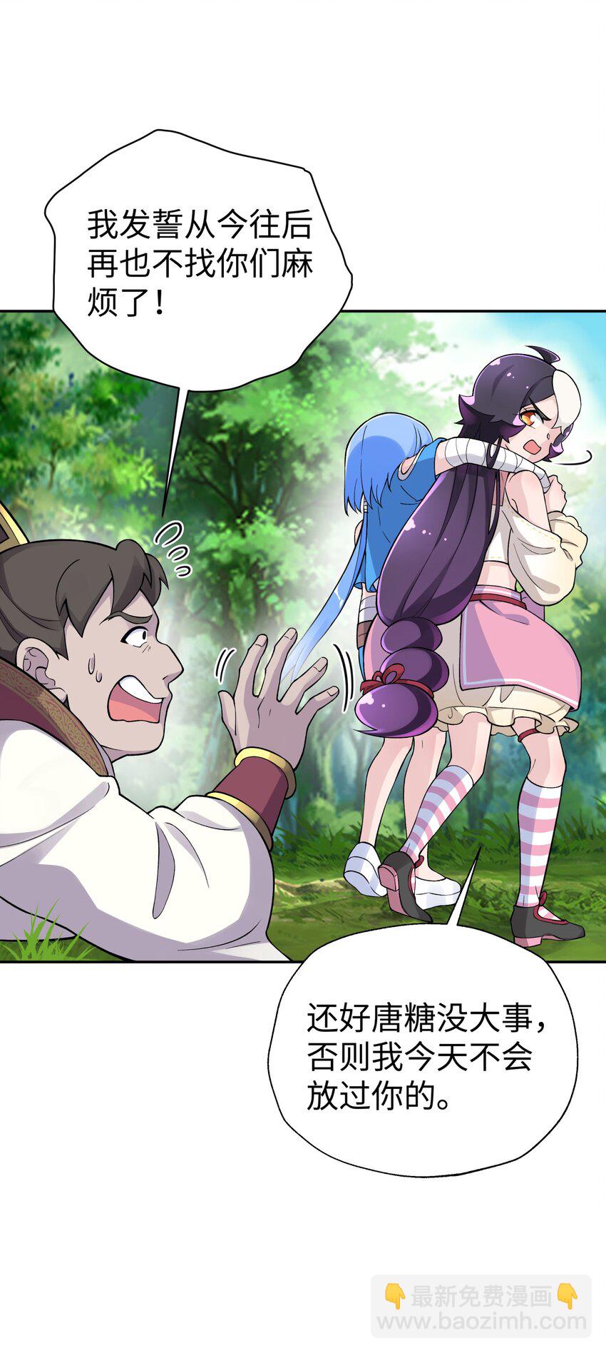 140 被抛弃的青城派(1/2)-第155话