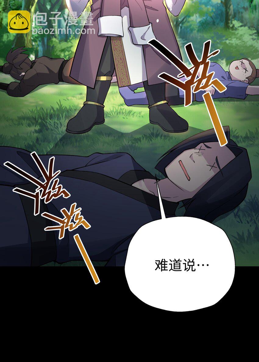 140 被抛弃的青城派(1/2)-第155话