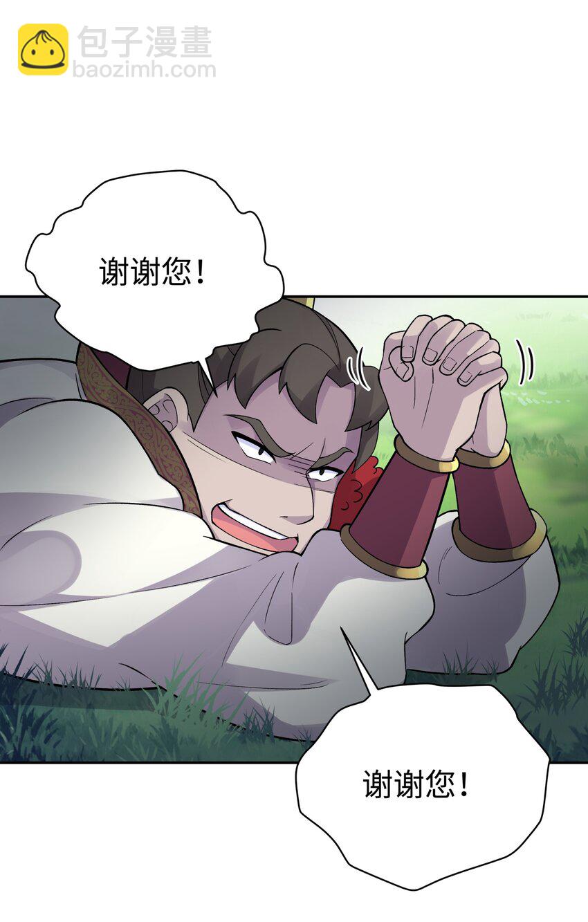 140 被抛弃的青城派(1/2)-第155话