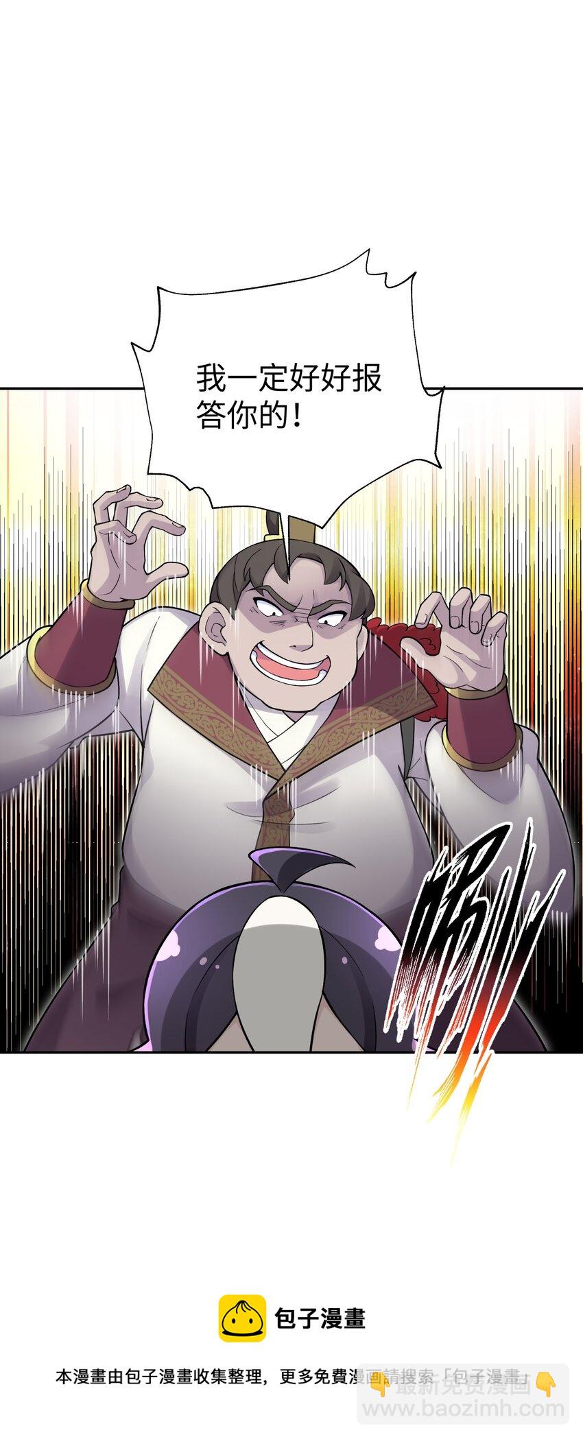 140 被抛弃的青城派(1/2)-第155话