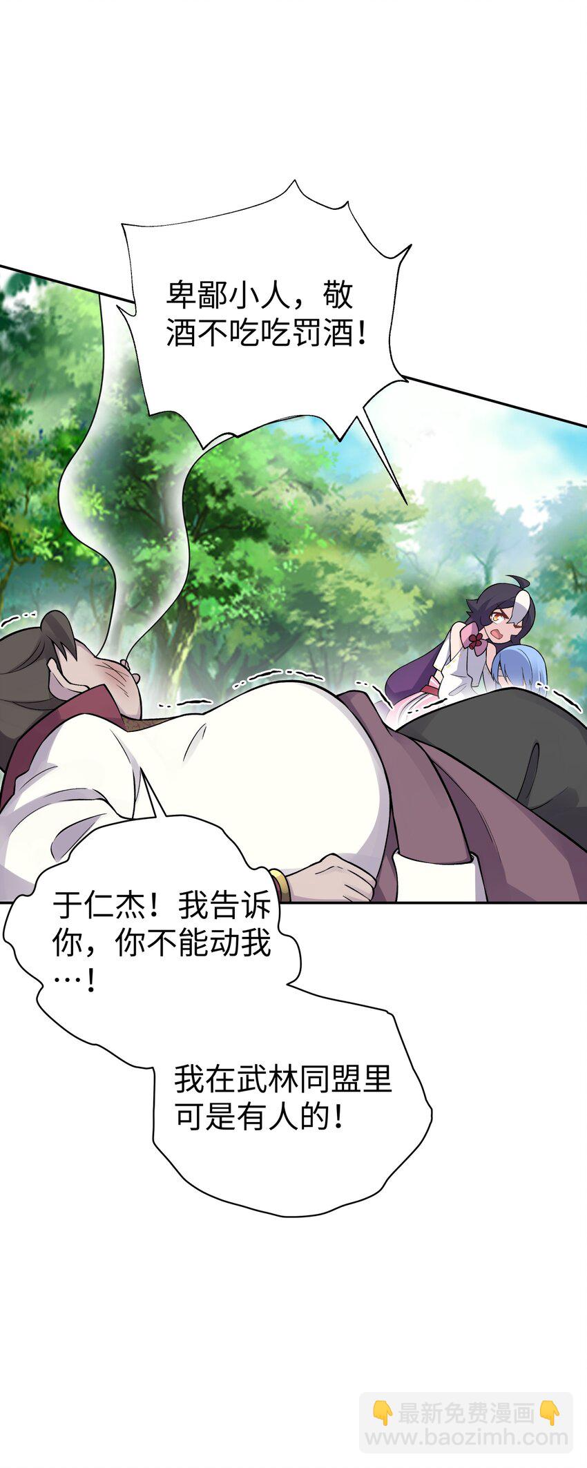 140 被抛弃的青城派(1/2)-第155话