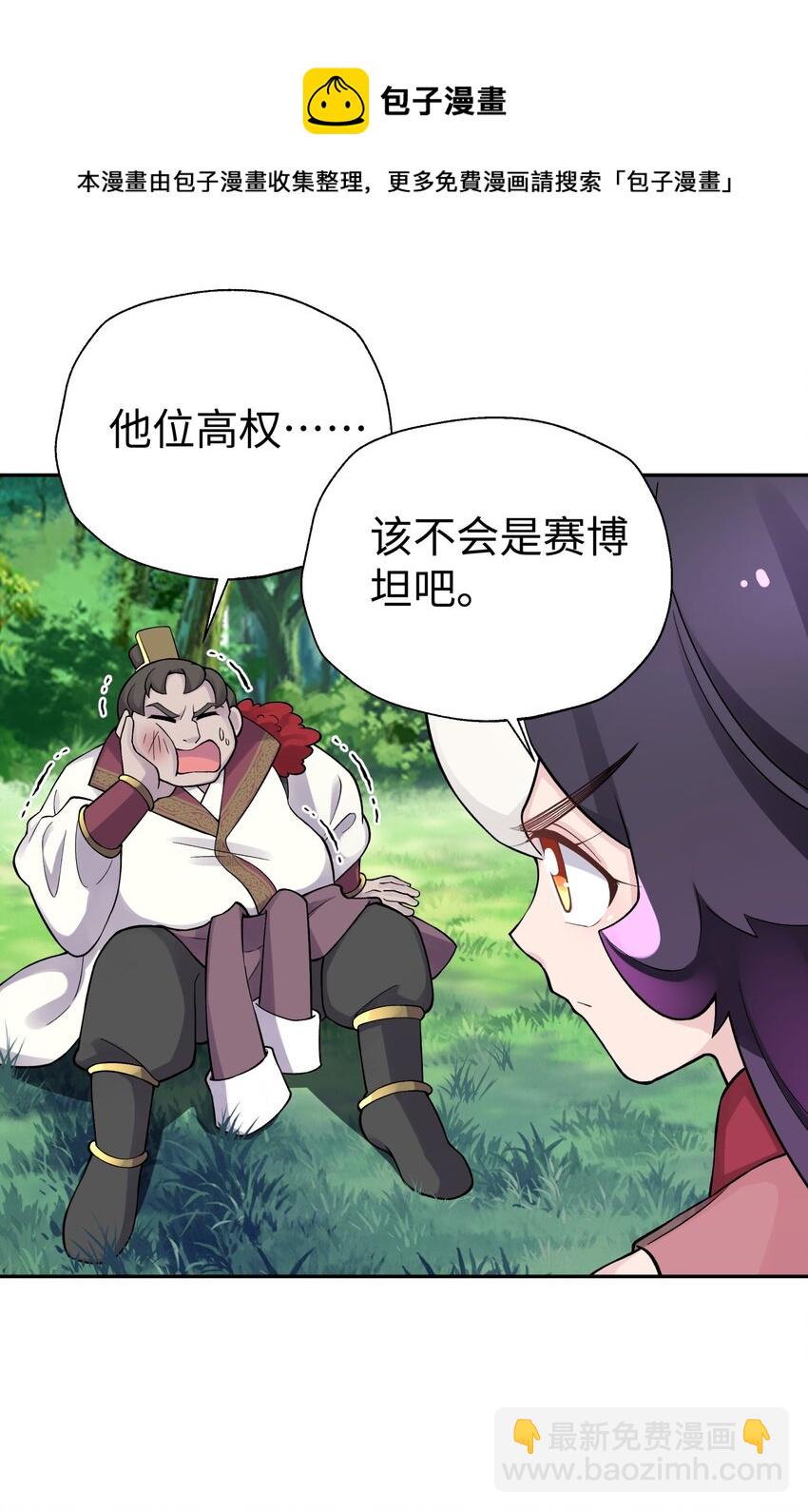 140 被抛弃的青城派(1/2)-第155话