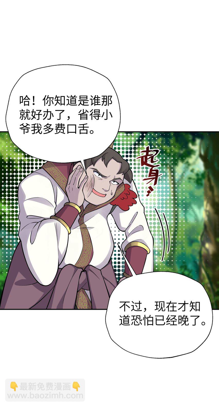 140 被抛弃的青城派(1/2)-第155话