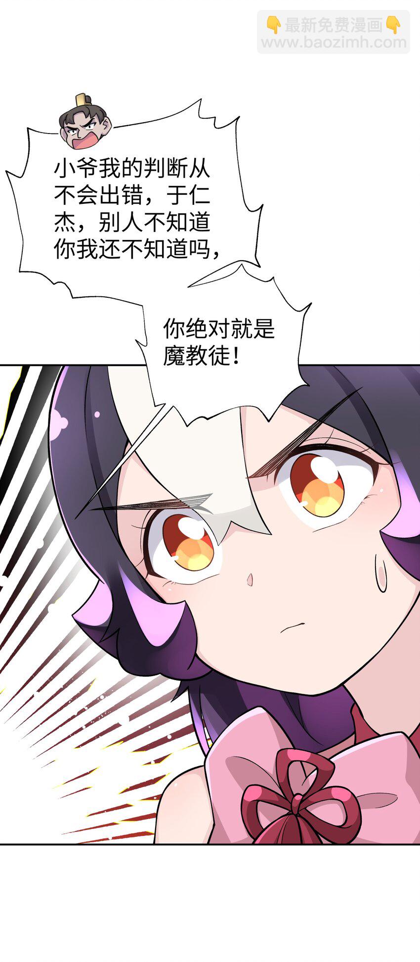 140 被抛弃的青城派(1/2)-第155话