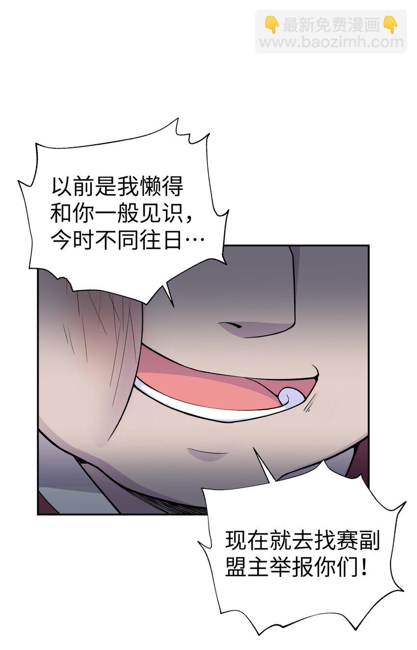 140 被抛弃的青城派(1/2)-第155话