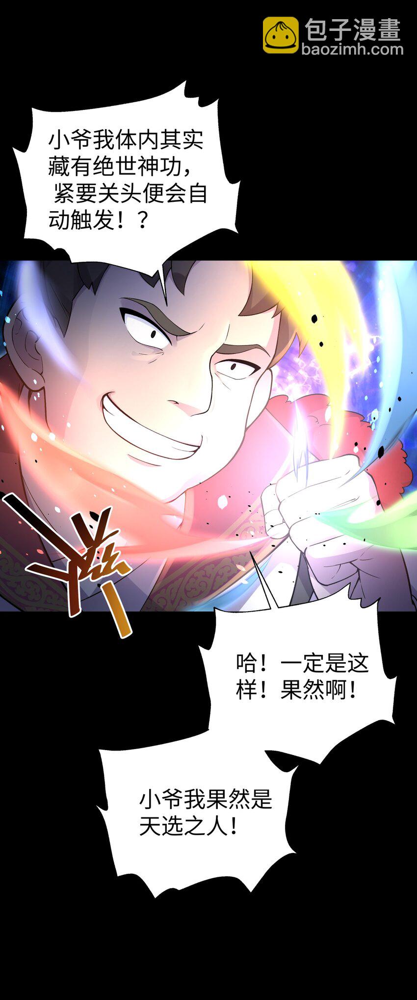 140 被抛弃的青城派(1/2)-第155话