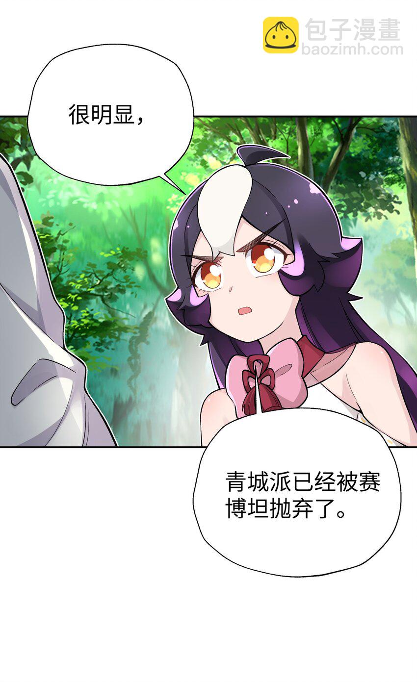 140 被抛弃的青城派(1/2)-第155话