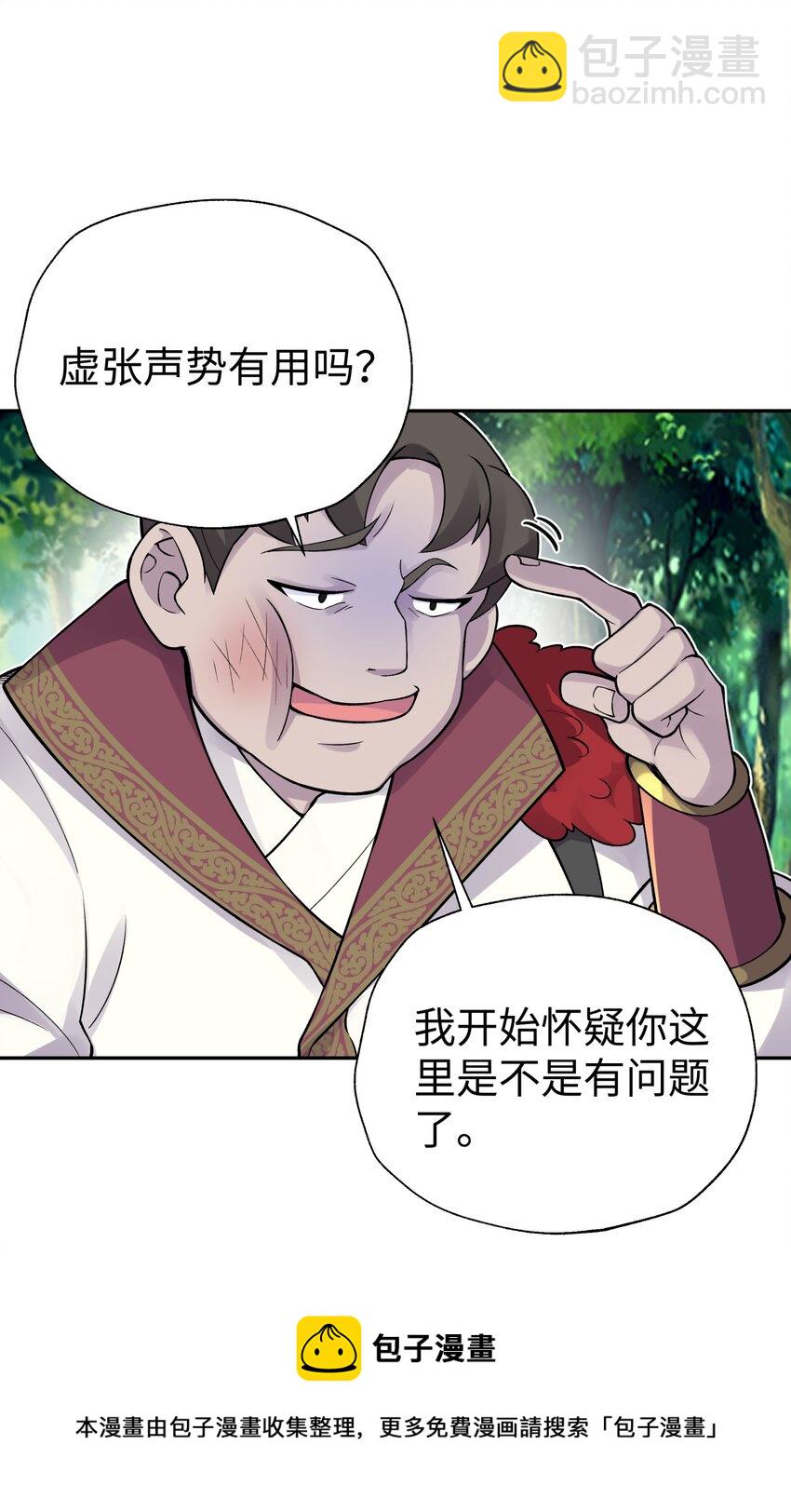 140 被抛弃的青城派(1/2)-第155话