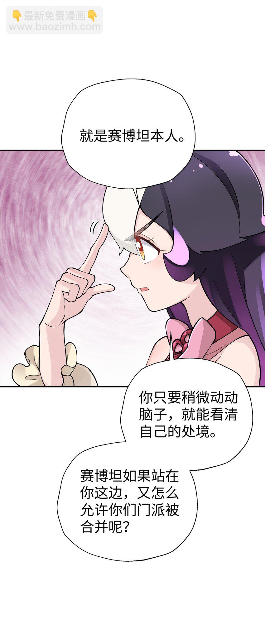 140 被抛弃的青城派(1/2)-第155话