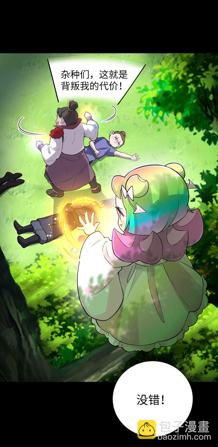 140 被抛弃的青城派(1/2)-第155话