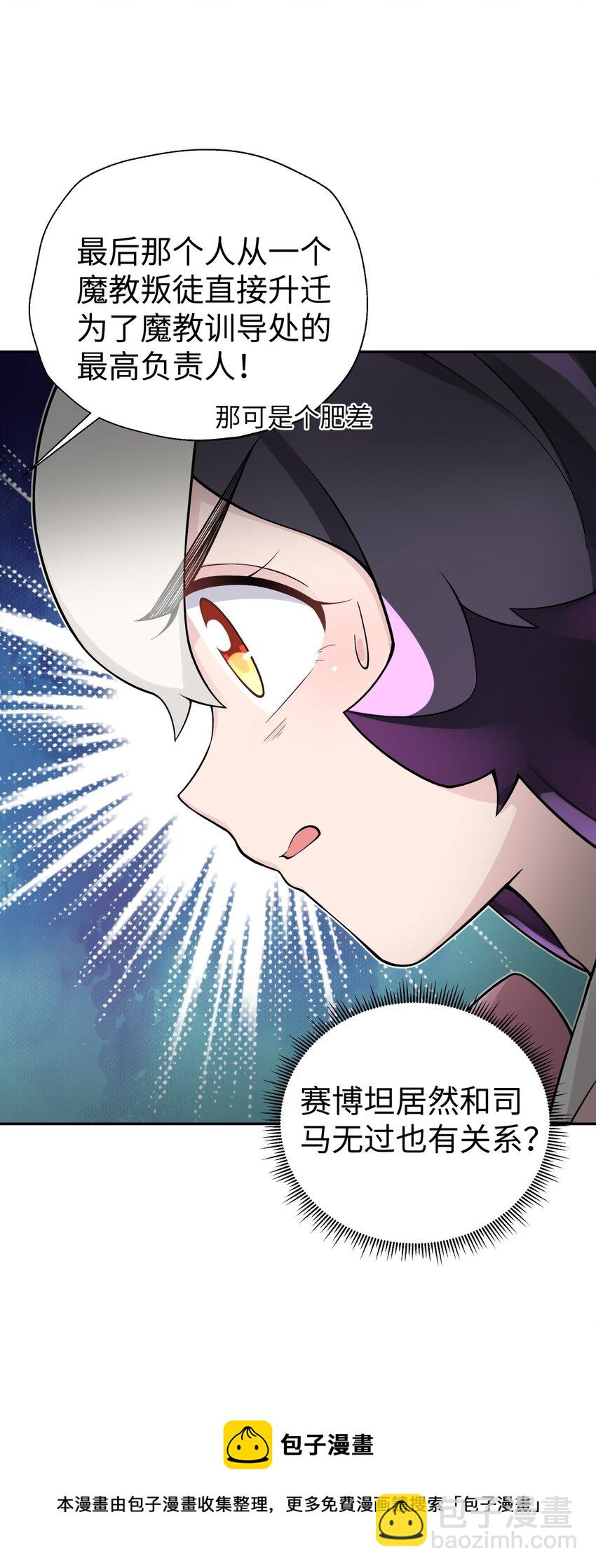 140 被抛弃的青城派(1/2)-第155话