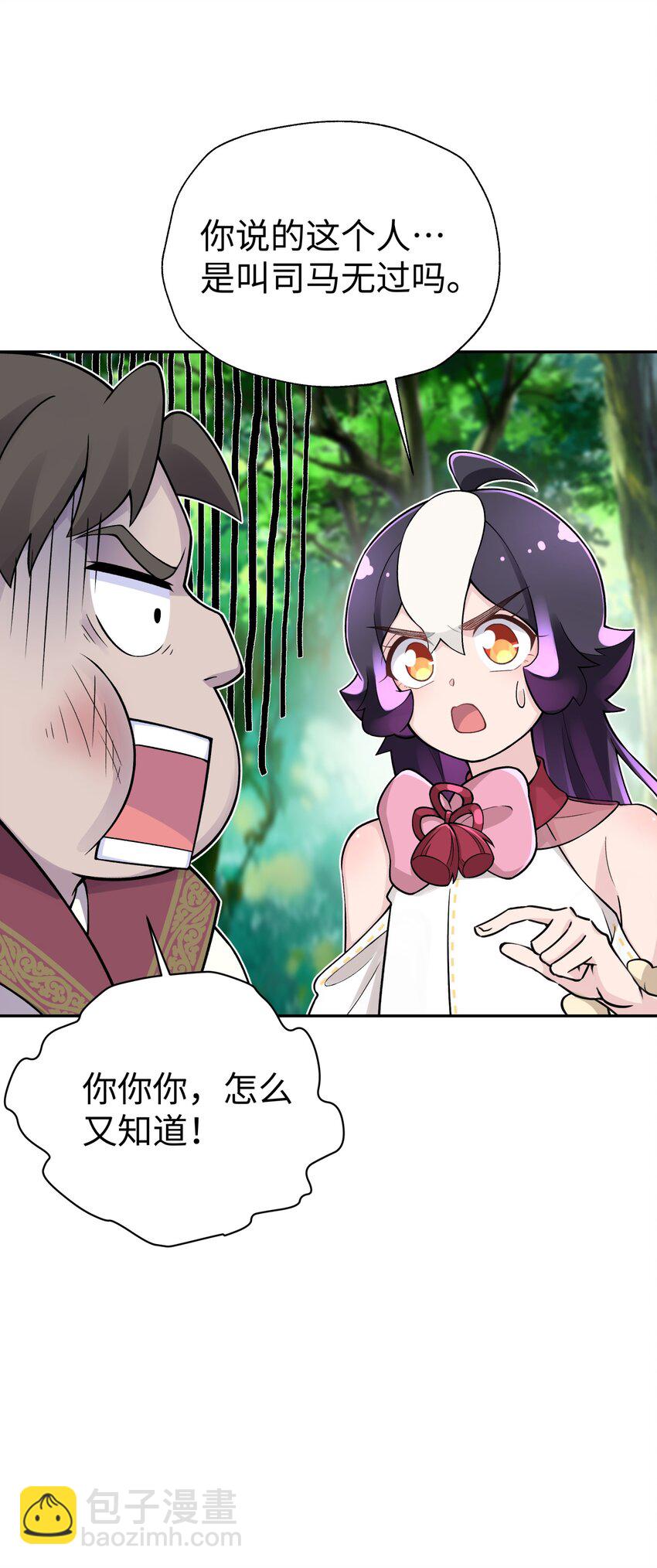 140 被抛弃的青城派(1/2)-第155话