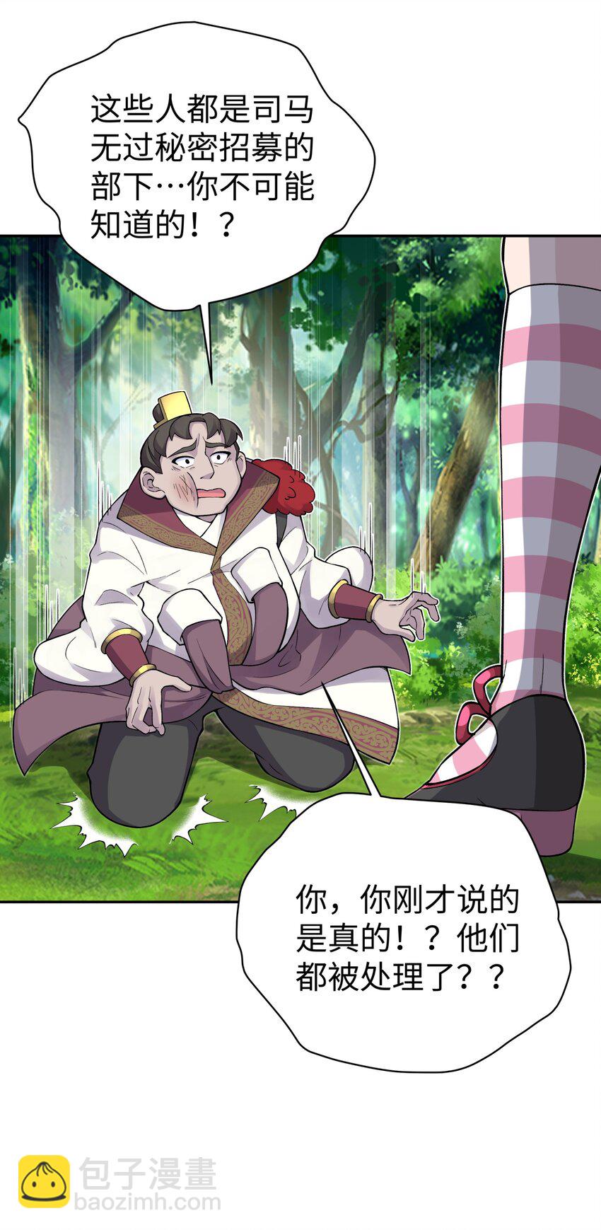 140 被抛弃的青城派(1/2)-第155话