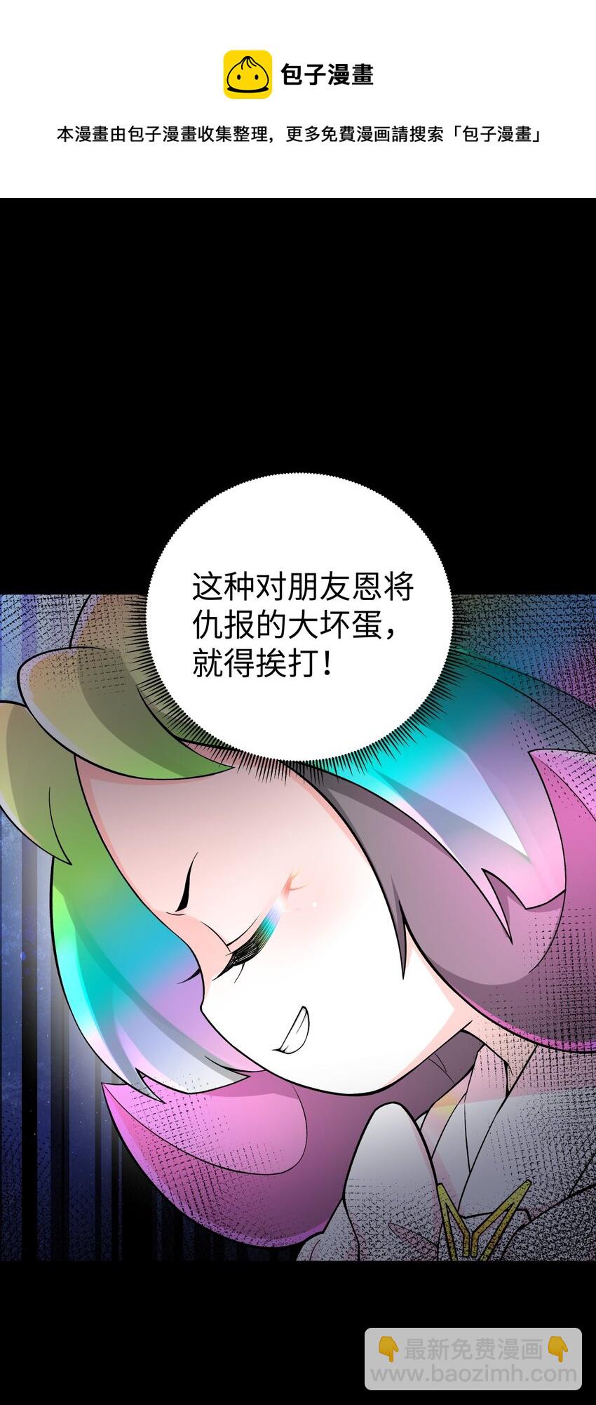 小魔頭暴露啦！ - 140 被拋棄的青城派(1/2) - 5