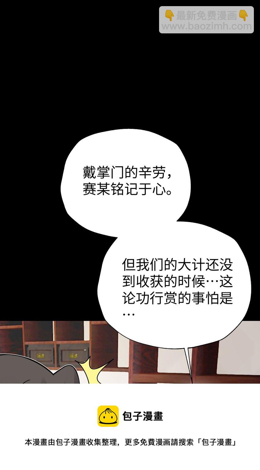 小魔头暴露啦！ - 140 被抛弃的青城派(2/2) - 4