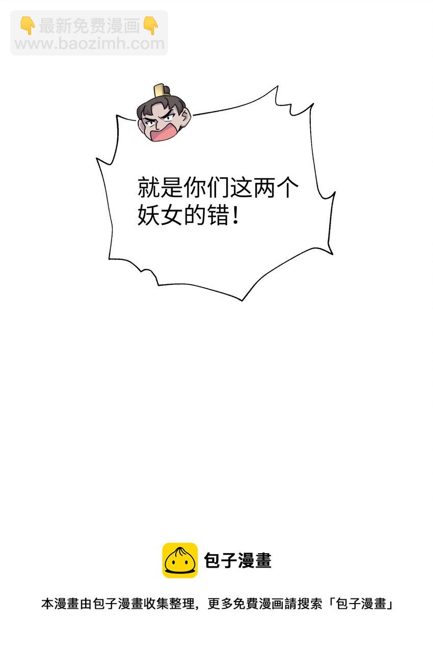 140 被抛弃的青城派(1/2)-第155话