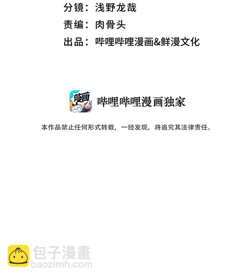 142 最后的话(1/2)-第157话