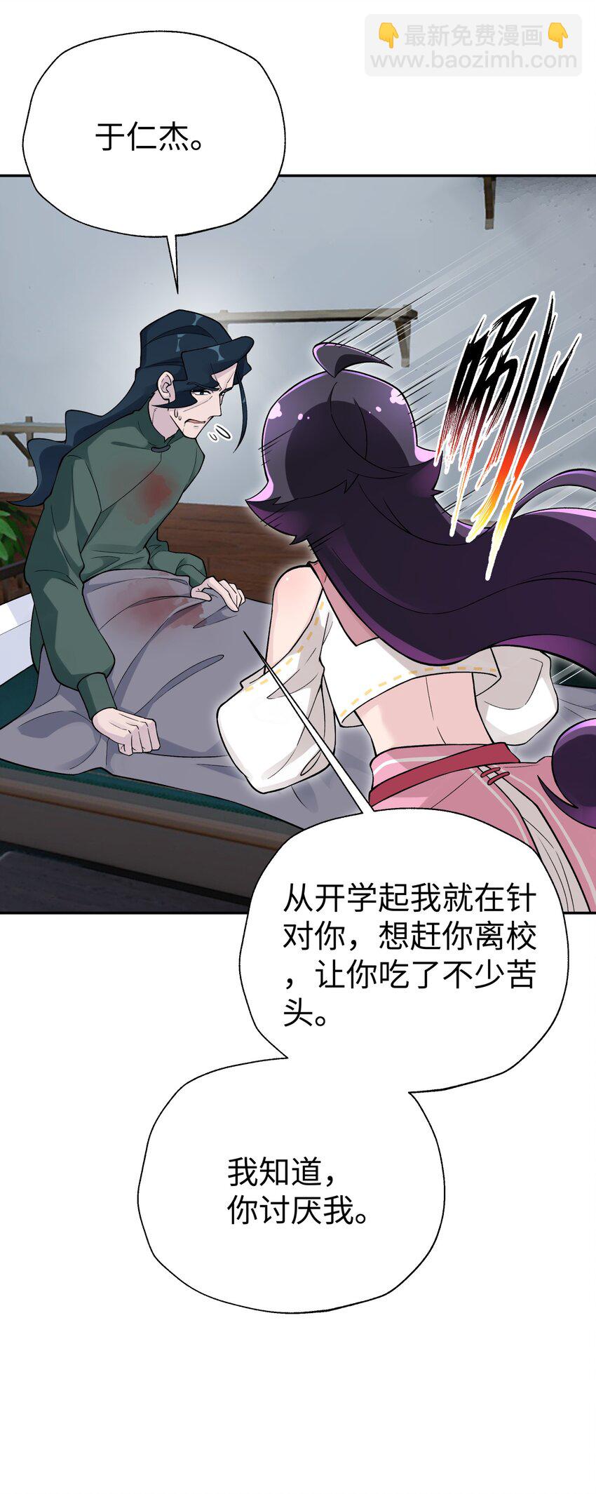 142 最后的话(1/2)-第157话